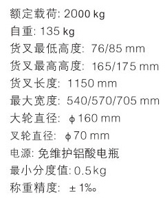 浙江西林BFC6--S平板搬運(yùn)車技術(shù)參數(shù)