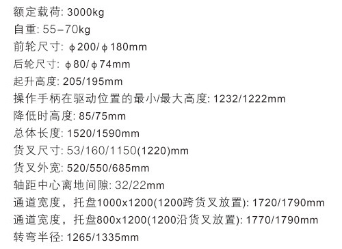 浙江西林WA平板搬運車技術(shù)參數(shù)