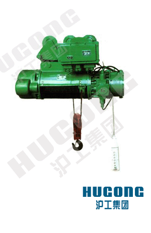 上海滬工防爆電動(dòng)葫蘆