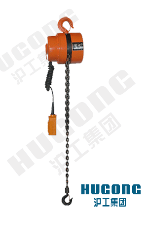 上海滬工防爆環(huán)鏈電動(dòng)葫蘆