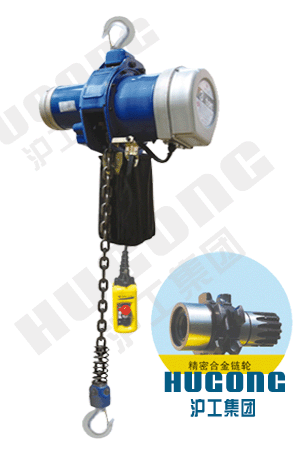 上海滬工風(fēng)機(jī)環(huán)鏈電動(dòng)葫蘆