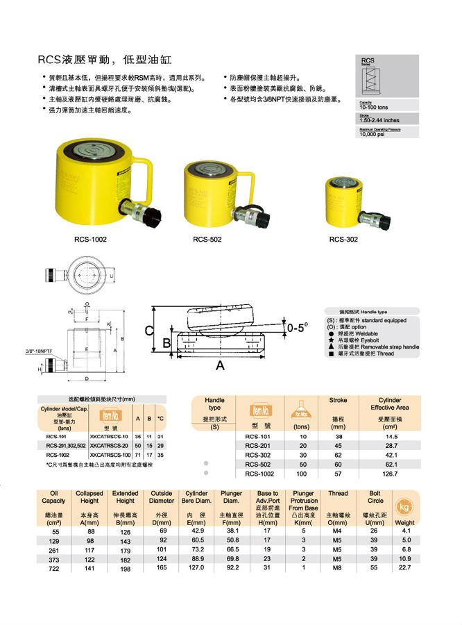 臺(tái)灣優(yōu)偉油缸 低型油缸