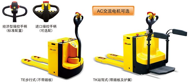 無錫虎力 全電動托盤搬運車